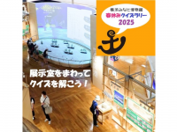 みなとみらいPRセンターのプレスリリース画像