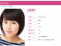 ポスト堀北真希！？『グッドパートナー』竹野内豊の娘役・松風理咲のクールビューティさが話題に