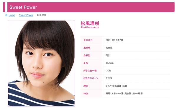 ポスト堀北真希！？『グッドパートナー』竹野内豊の娘役・松風理咲のクールビューティさが話題に