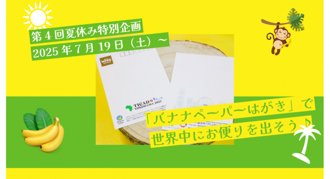 みなとみらいPRセンターのプレスリリース画像