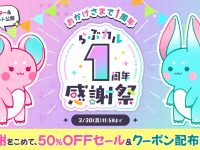 株式会社デジタルコマースのプレスリリース画像