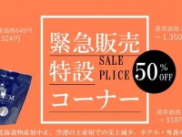 （画像は公式サイトより）