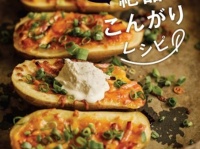 トレンド先取り！　鋳鉄製フライパンで焼く「ダッチベイビー」が熱い!?