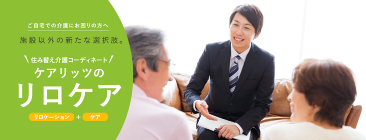 株式会社ケアリッツ・アンド・パートナーズのプレスリリース画像