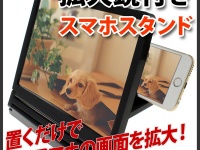 株式会社ドスパラ　上海問屋のプレスリリース画像