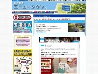 「玉ニュータウン」公式サイト