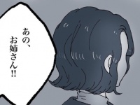 誰？　彼女の前に突如現れた人は!?【恋愛こじらせ女が相席施設で運命の人と出会った話 #7】