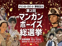 「マリンローズ野田玉川」公式サイトより