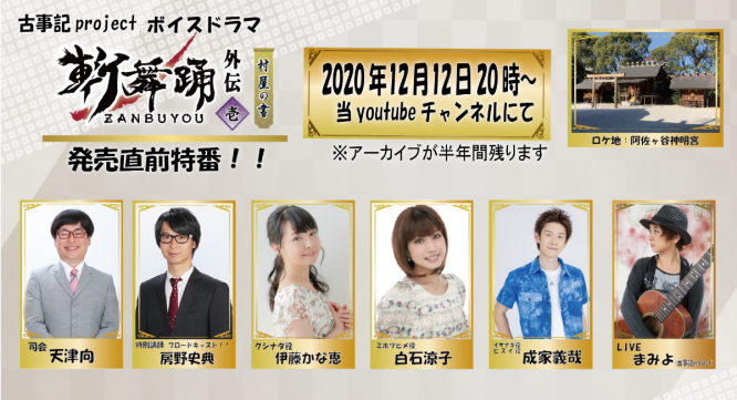 古事記project株式会社のプレスリリース画像