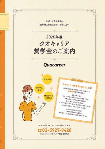 株式会社クオキャリアのプレスリリース画像