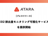 アタラ合同会社のプレスリリース画像