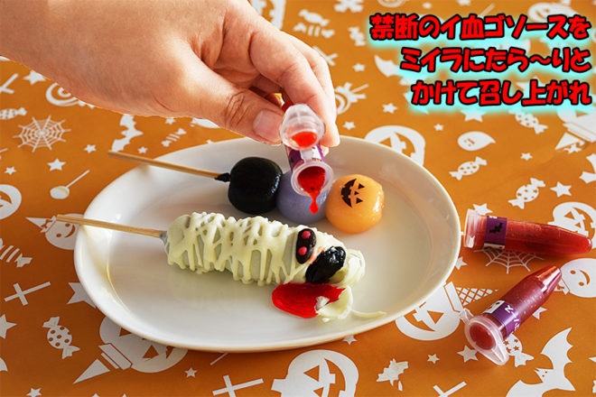 チョコマントハロウィン