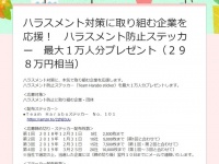 合同会社　夢をカナエルのプレスリリース画像