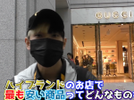 YouTuberヒカルが金持ち検証動画を投稿！ハイブランドで最も安い商品は？