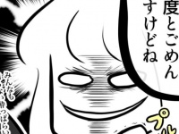 イタイ思いをしないために。出会いを求めている女性への教訓【相席屋で知りあったばかりの男性にブン殴られた話 #22】