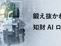 エクスウェア株式会社のプレスリリース画像