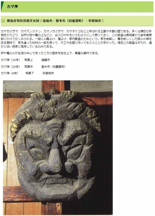 宮城県ウェブサイト