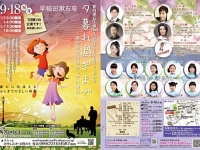 早稲田漱石座のプレスリリース画像