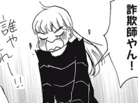 詐欺師やん。大好きな人気アイドルの裏の顔が最悪だった時の心境【シークレットラブ＃6】