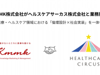 KMMK株式会社のプレスリリース画像