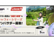 ジェミー株式会社のプレスリリース画像