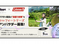 ジェミー株式会社のプレスリリース画像