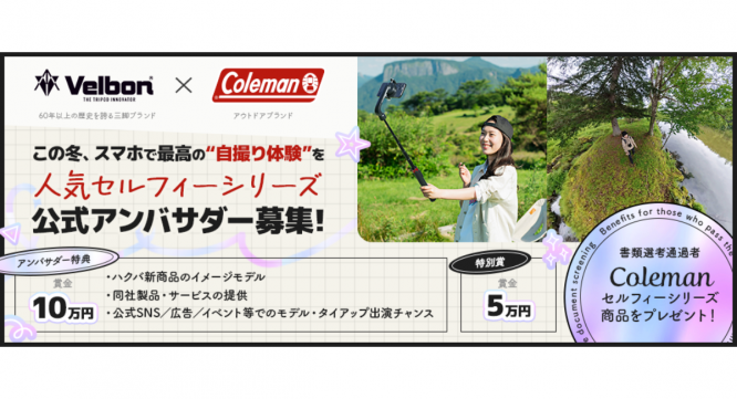 ジェミー株式会社のプレスリリース画像