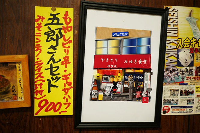 miyuki9