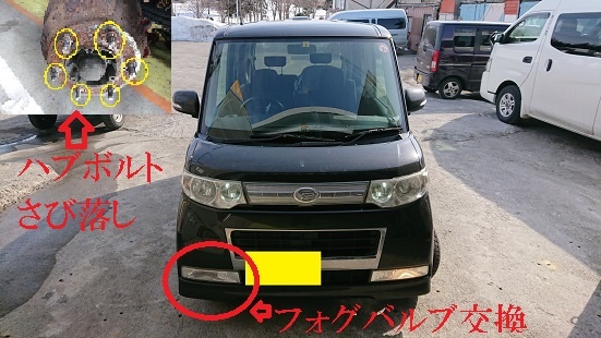 【簡単作業】フォグバルブ交換に、便利ツールのご紹介！