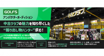 ジェミー株式会社のプレスリリース画像
