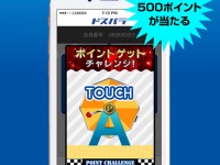 株式会社ドスパラのプレスリリース画像