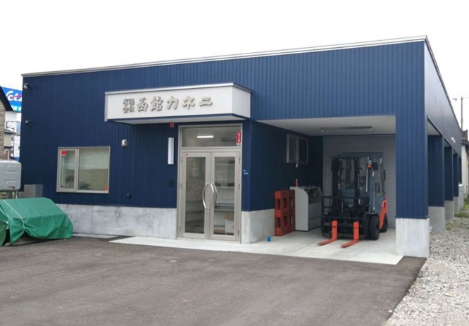 函館カネニの海岸町工場（画像は函館カネニ提供）