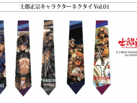 士郎正宗inセカンドライフショップのプレスリリース画像