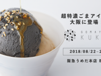 株式会社favyのプレスリリース画像