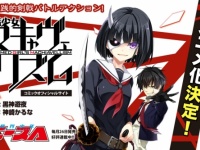 『武装少女マキャヴェリズム』