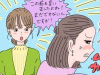 「横柄な態度をとる人」に気に入られる“かしこい付き合い方”