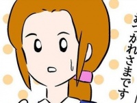 どの職場にもいる。残業を押しつけて帰る先輩に思うこと【涙のカレーパーティー 島さんサイド #1】