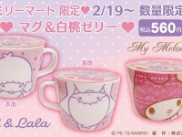 （ｃ）'76,'19 SANRIO