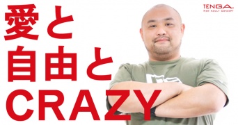 株式会社 TENGAのプレスリリース画像