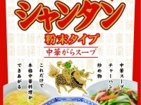株式会社創味食品のプレスリリース画像