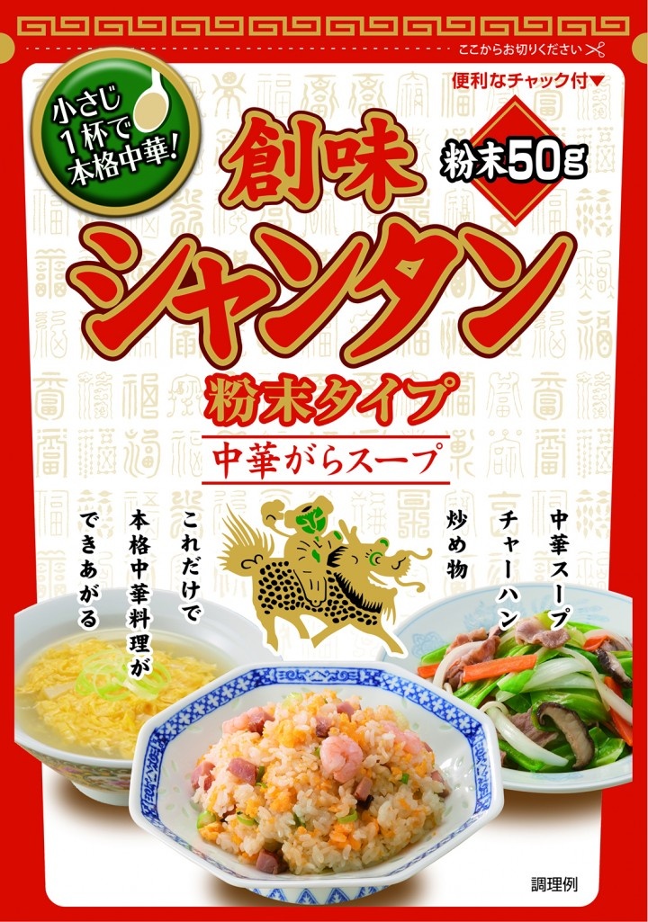株式会社創味食品のプレスリリース画像