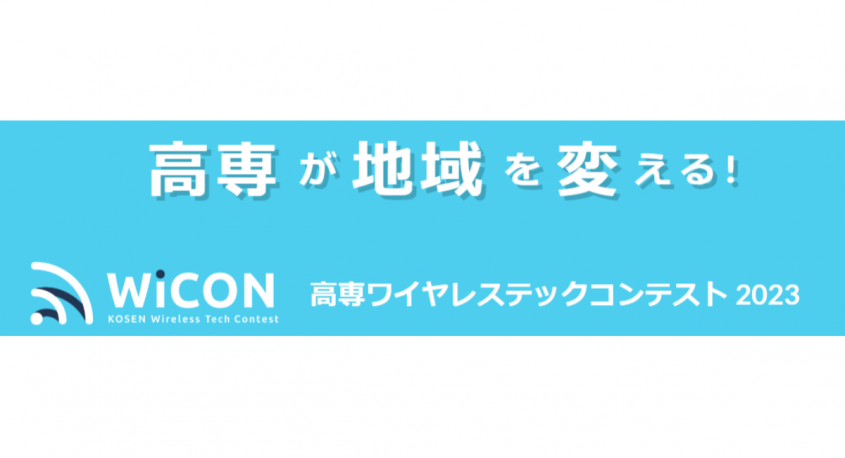 独立行政法人国立高等専門学校機構のプレスリリース画像