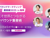 株式会社コネクター・ジャパンのプレスリリース画像