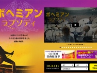 『ボヘミアン・ラプソディ』公式サイトより