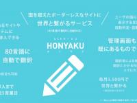 株式会社エボルニのプレスリリース画像