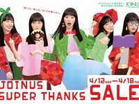 嬉しい特典もたくさん