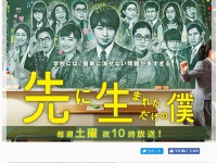 『先に生まれただけの僕』公式サイトより