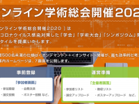 サイエンスウェブ株式会社のプレスリリース画像