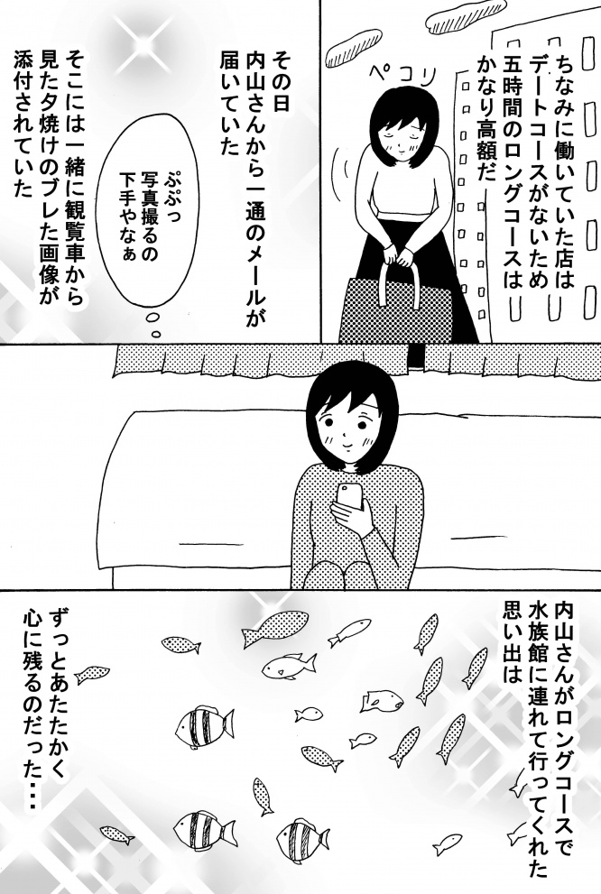 漫画