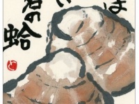 桑名市のプレスリリース画像
